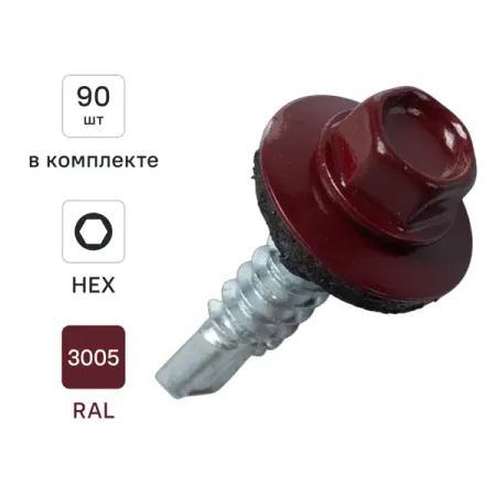 Саморезы кровельные по металлу DILWIS с пресс-шайбой со сверлом RAL 3005 5.5x25 мм 90 шт. саморезы кровельные по металлу с пресс шайбой ral 3005 6 3x51 40 шт