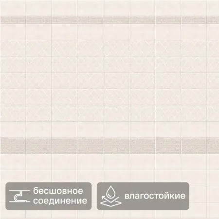 Панель ПВХ Амелия бежевый 2700x375x8 мм вата хирургическая стерильная амелия 100 гр