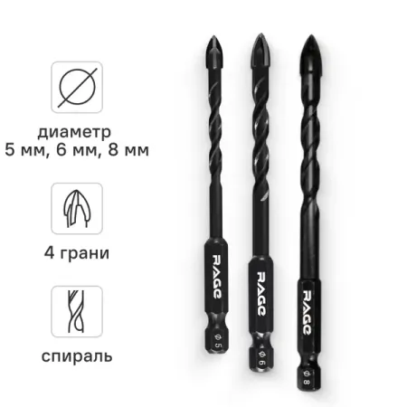 Набор сверл по стеклу Rage 550123, 3 шт.