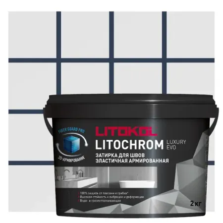 Затирка цементно-полимерная Litokol Litochrom Luxury Evo цвет LLE 362 индиго 2 кг