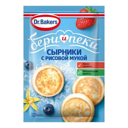 Сырники ванильные Dr. Bakers с рисовой мукой 44 г