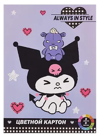 Картон цветной 8 цветов 8 листов А4 