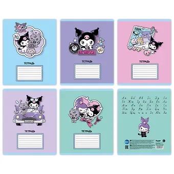 Тетрадь 18 листов, линейка, 