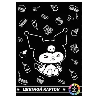 Картон цветной 8 цветов 8 листов А4 