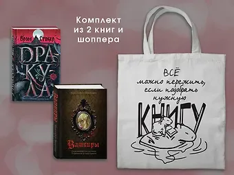 Брэм Стокер, Кристофер Фрейлинг Набор 