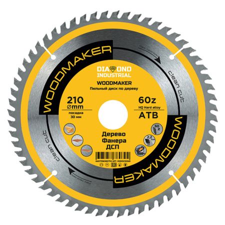 Диск пильный по дереву Diamond Industrial WoodMaker 210х30х2,2 мм 60 зубьев (DIDD210Z60)