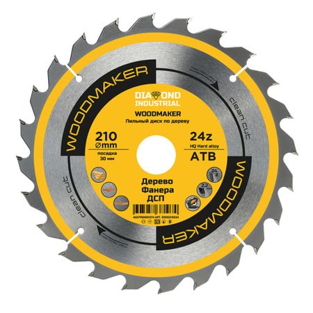 Диск пильный по дереву Diamond Industrial WoodMaker 210х30х2,2 мм 24 зуба (DIDD210Z24)