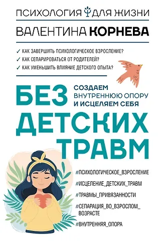 Корнева Валентина Викторовна ЗАМЕНА