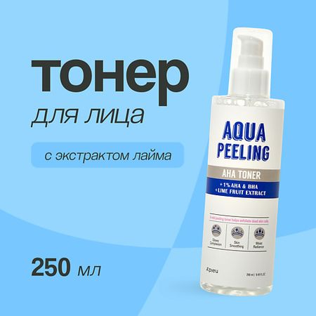 Тонер для лица A'PIEU Тонер для лица AQUA PEELING с aha и bha-кислотами и экстрактом лайма