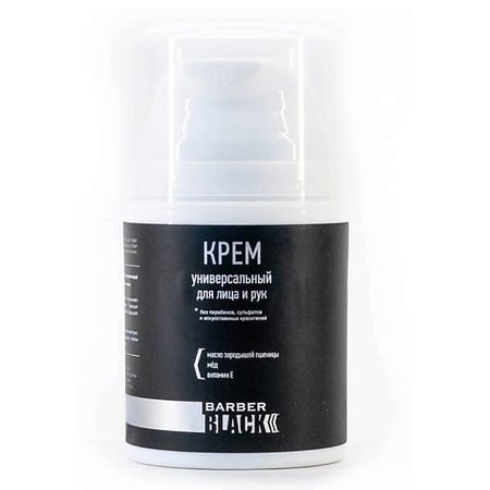 Крем для лица AXIONE Крем для лица и рук Универсальный