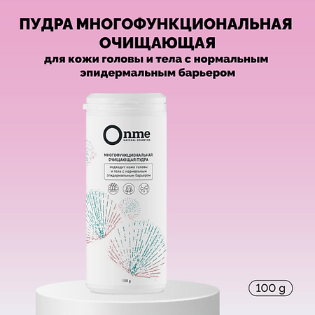Шампунь для волос ONME Пудра многофункциональная очищающая для кожи головы и тела с нормальным эпидермальным барьером uni jetstream oak многофункциональная ручка