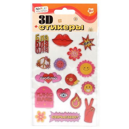 Набор наклеек ND PLAY 3Д стикеры 