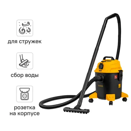 Пылесос строительный Denzel LVC20, 1400 Вт 20 л