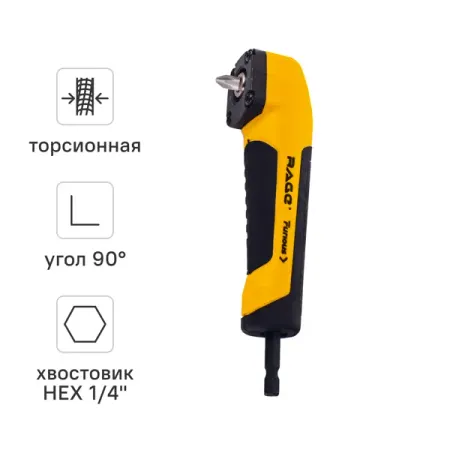 Насадка для бит удлиненная угловая Rage Furious 554377 HEX 1/4 200мм насадка для фонтана с распылителем 1 2 дюйма 3 4 дюйма 1 дюйм