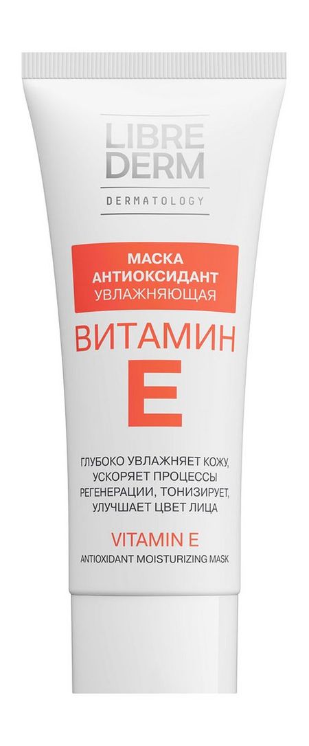 Librederm Vitamin E Antioxidant Moisturizing Mask витамин д3 2000 ме vitamin d3 для мозга unatuna 90 капсул