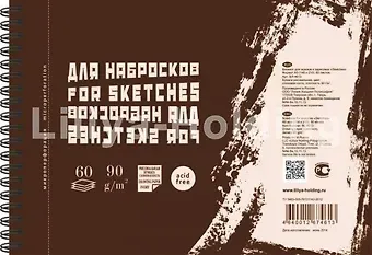 Блокнот для эскизов и зарисовок Sketches А5 60л. ПОРТРЕТ пружина слева БЛ-4613