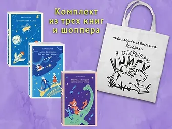 Кир Булычев Комплект 