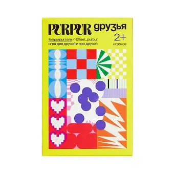 Игра Purpur Друзья