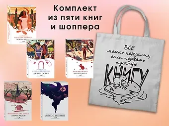 Михаил Афанасьевич Булгаков, Антон Павлович Чехов Набор 