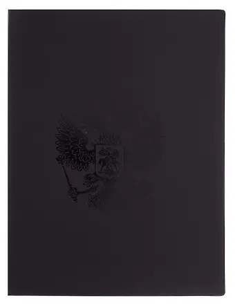 Папка с бок.прижимом А4 