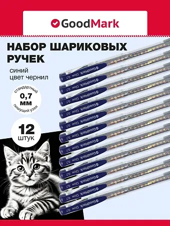 Ручки шариковые синие 12шт 