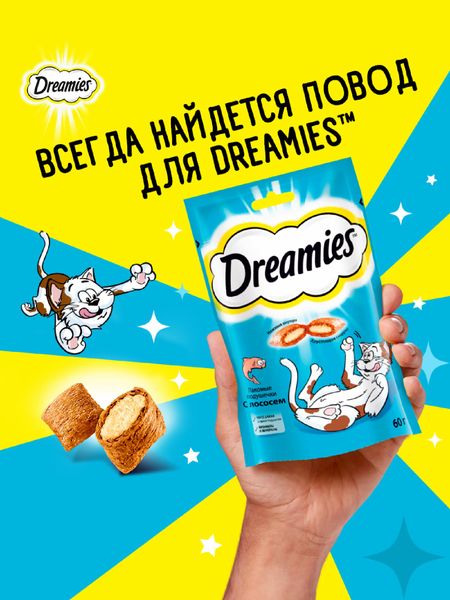 Лакомства Dreamies Лакомство для кошек Dreamies подушечки с лососем (1.68 кг)