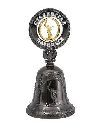 Колокольчик Волгоград.Родина-мать (3-вида.рельеф. вст-фигурн.(цв.зол) цв.черн.жемчуг)