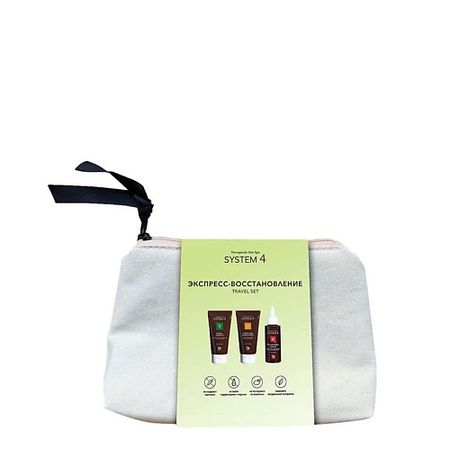 Набор для ухода за волосами SYSTEM4 Travel-набор Экспресс востановление Travel Set