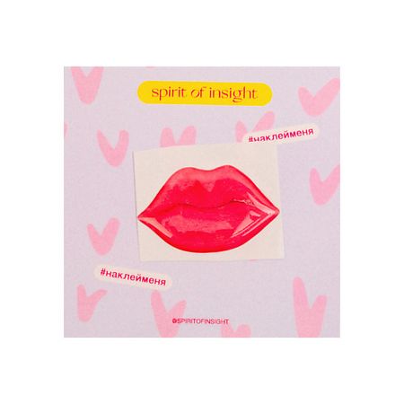 Набор наклеек SPIRIT OF INSIGHT Объемные стикеры “Губы” стикеры для скрапбукинга amengguo a01 10 4