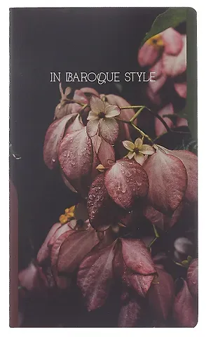 Тетрадь 134*230, 32 листа в клетку 