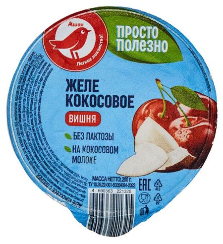 Желе кокосовое АШАН Красная птица Вишня на кокосовом молоке без лактозы, 150 г