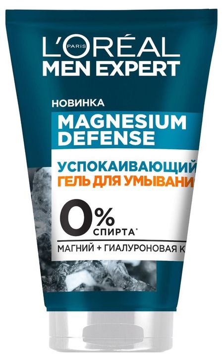 Гель для умывания L'Oreal Men Magnesium Defense, 100 мл яков дмитриевич вишняков нормирование и снижение загрязнения окружающей среды учебник