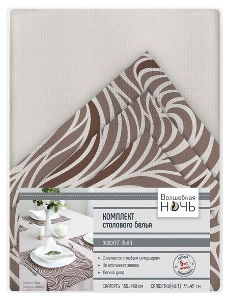 Комплект столового белья Волшебная Ночь Экрю/Файбер, скатерть 165х200 см + салфетки 4 шт 35х45 см лариса федоровна федорова они судьбу не выбирали судьба их выбрала сама
