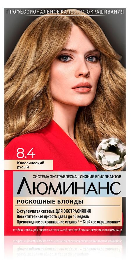 Краска стойкая для волос Люминанс 8.4 Классический русый, 150 мл наум лазаревич лейдерман образ мира тексты голос память