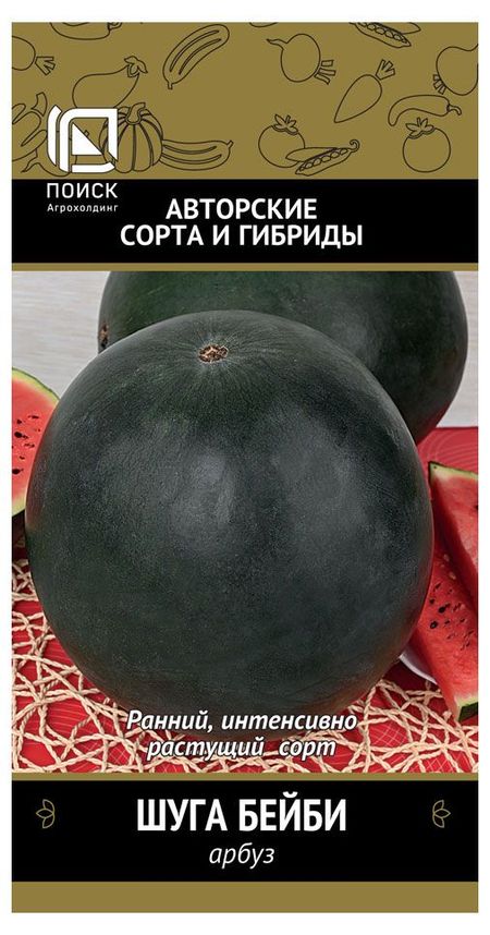 Семена Поиск Арбуз Шуга Бейби, 15 шт