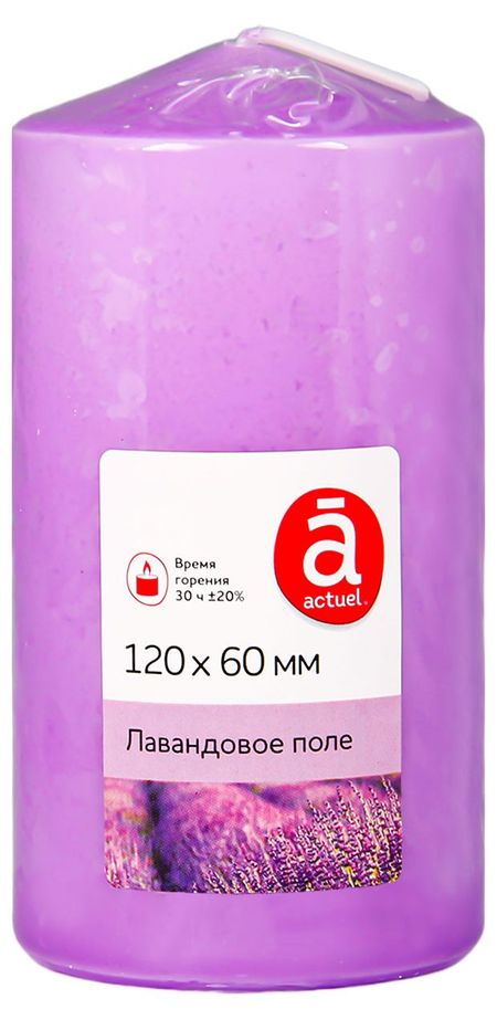 Свеча ароматическая Actuel Лавандовое поле, 12 см