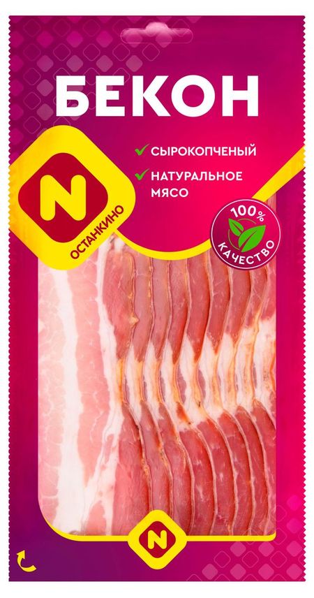 Бекон сырокопченый Останкино, 180 г огюст маке прекрасная габриэль том 3
