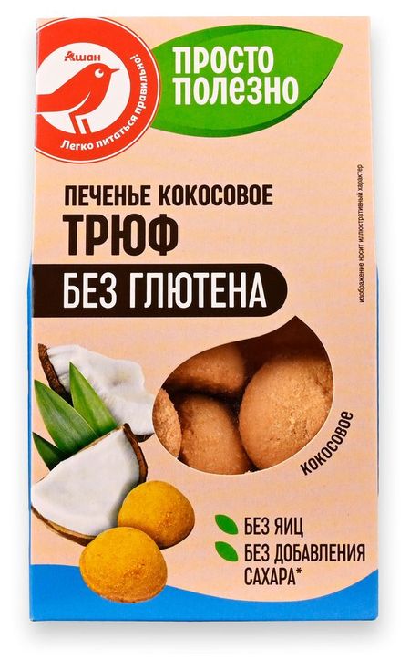Печенье кокосовое АШАН Красная птица Трюф без глютена, 85 г