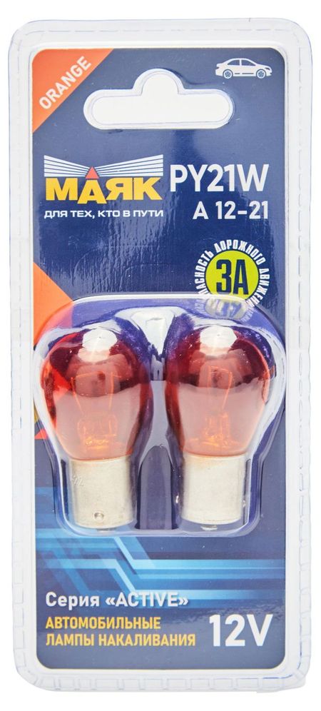 Лампа Маяк A 12-21 BAU15s Active, 2 шт
