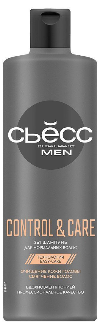 Шампунь-бальзам для волос Сьёсс Men Control&Care 2в1, 450 мл послушные вещи