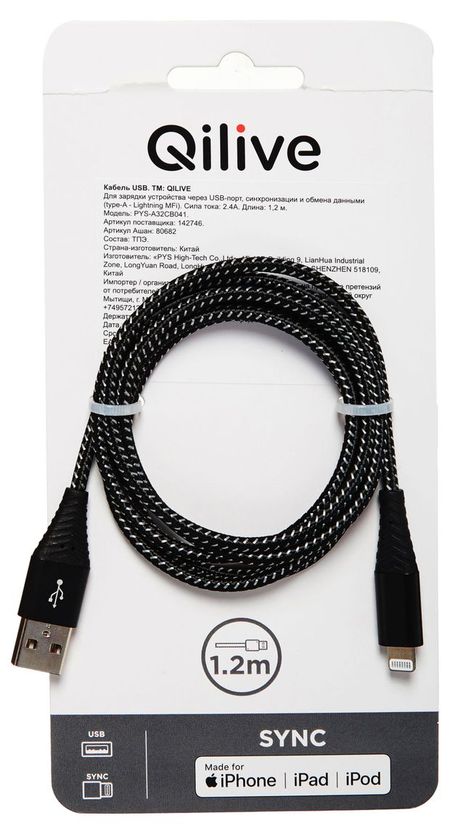 Кабель Qilive USB-8 PIN MFI 2.4A черный, 1,2 м