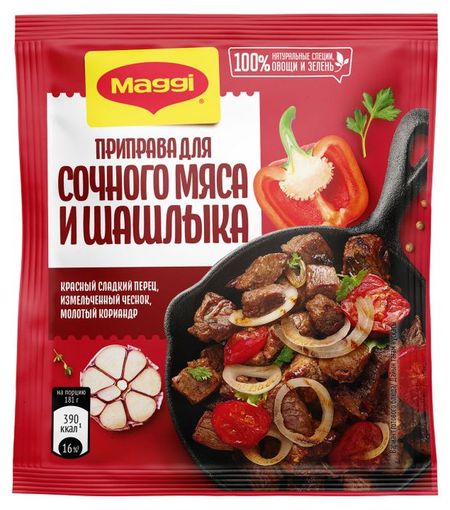 Приправа MAGGI сочного мяса и шашлыка, 20 г