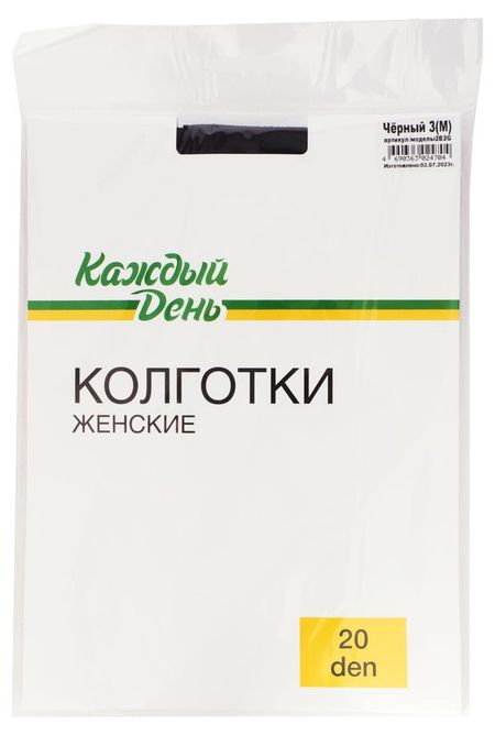 Колготки Каждый день 20 den черные размер 3