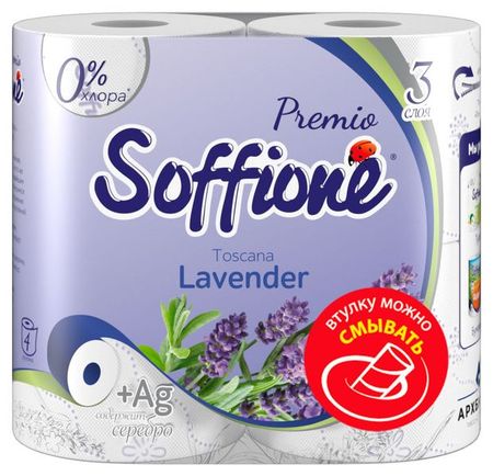 Туалетная бумага Soffione Premio Toscana Lavender, 3 слоя, 4 рулона