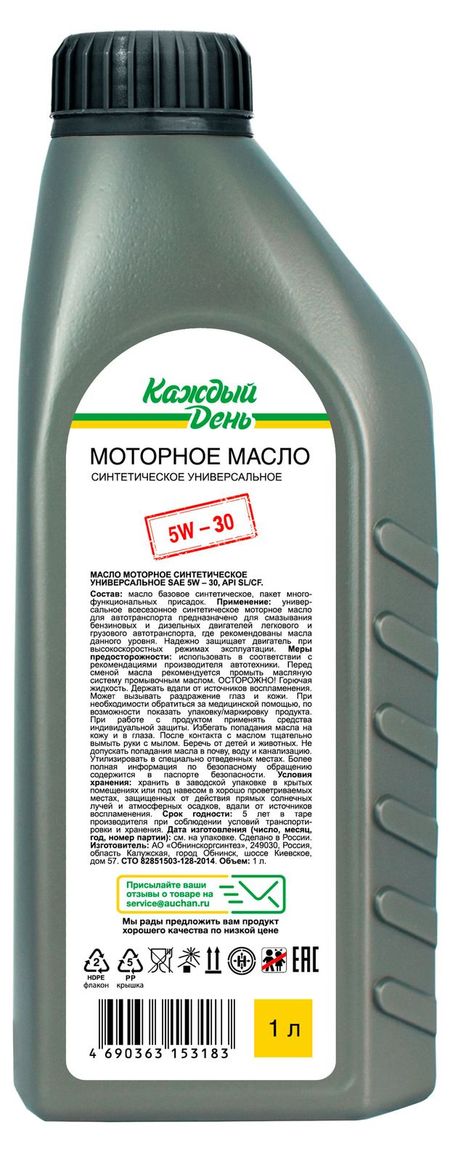 Масло моторное Каждый День синтетическое 5W-30, 1 л
