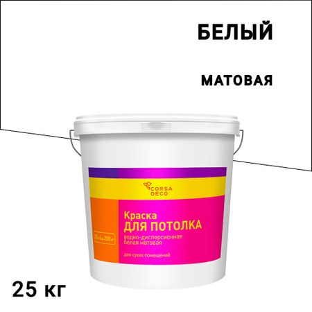 Краска для потолка Corsa Deco белая 25 кг