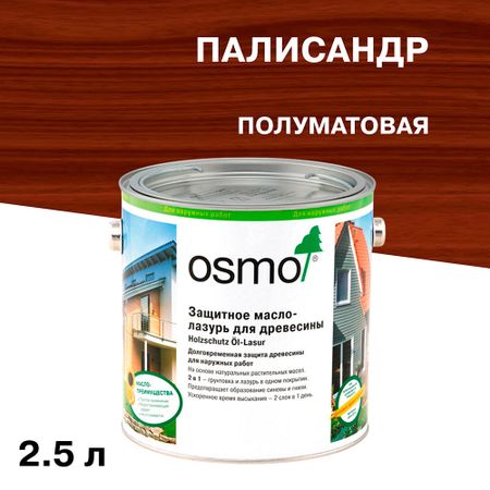 Масло-лазурь Osmo Holzschuts Ol-Lasur для дерева палисандр 2,5 л масло по дереву veres палисандр 1 л