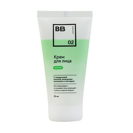 Крем для лица ВКУСВИЛЛ Крем для лица ночной