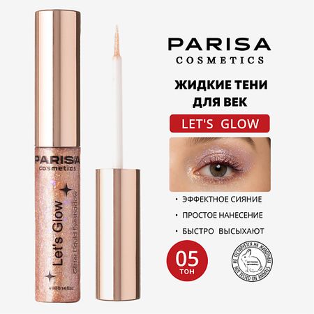 Тени для век PARISA COSMETICS Тени жидкие для век с глиттером Let's Glow EL-101