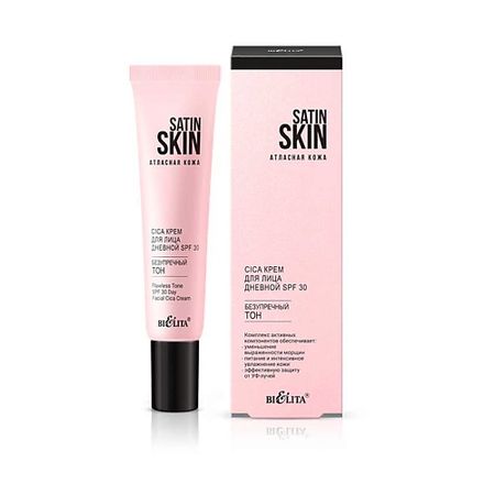 Крем для лица БЕЛИТА Крем Cica  для лица дневной SPF 30 Безупречный тон SATIN SKIN Атласная кожа атласная простыня monnom